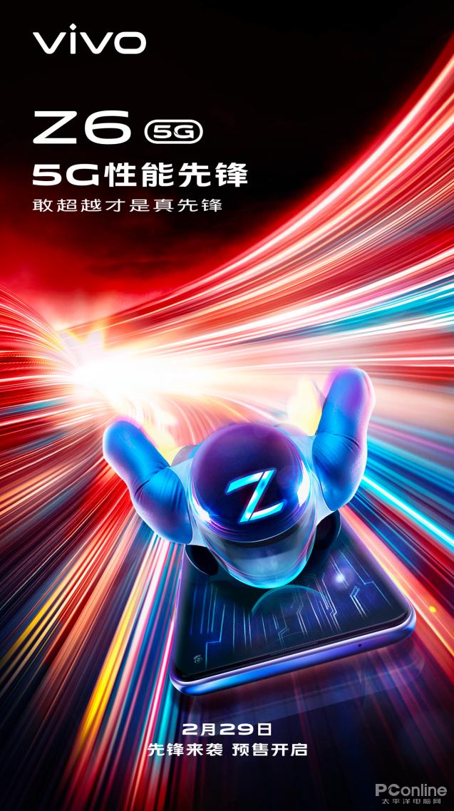 「勇哥科技」“5G舰队”组建启航 性能先锋vivo Z6即将发布