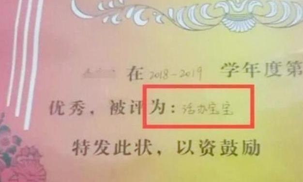 「超级宝妈」女孩带奖状回家，宝妈发朋友圈炫耀，亲戚的一句评论让她撤回