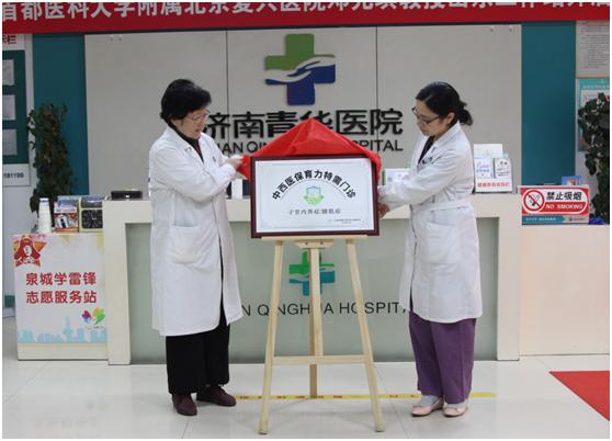 第八届全国生殖博览会助新年好孕 20年老品牌青华医院受邀参加