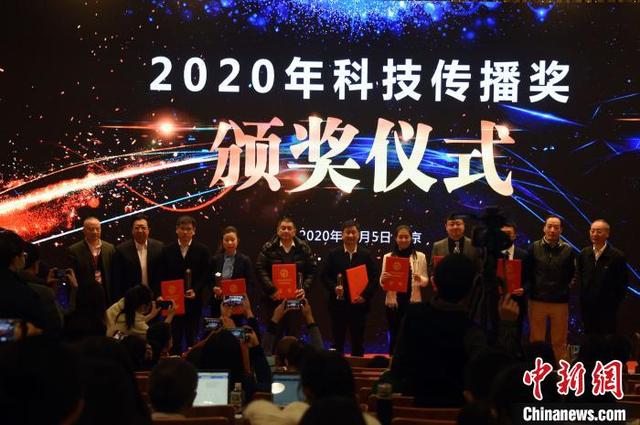 聚焦突发公共事件科技传播 2020中国科技传播论坛举行