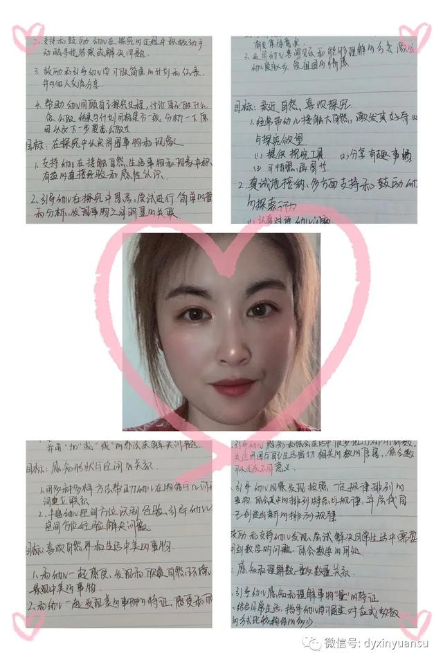 超级宝妈■线上共成长——新元素幼儿园线上培训活动之八