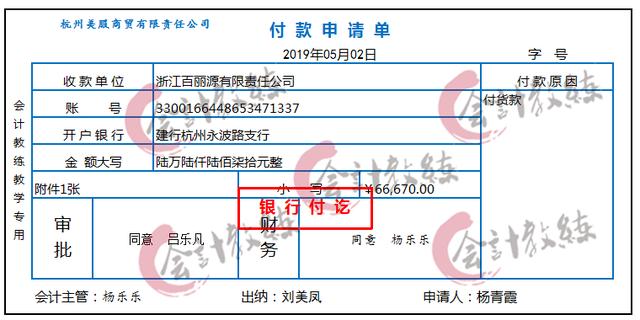电商账务怎么做？107笔完整电商会计账务处理，真是拯救了我