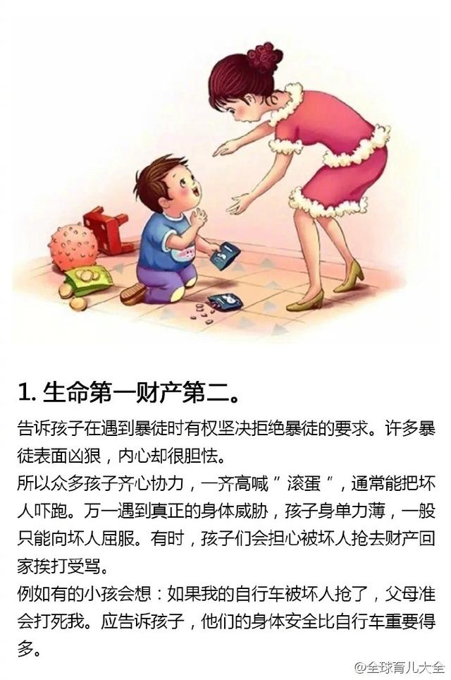 [超级宝妈]@开封人：每天都跟孩子说这几句话，坚持下来，我相信孩子会一天比一天更优秀哦！收藏