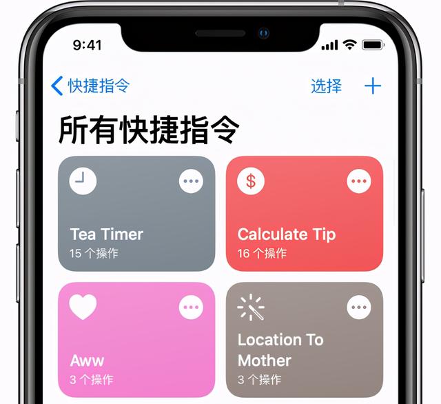 初探 iOS 自动化工具——快捷指令