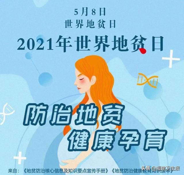 贫血|夫妻一方查出地中海贫血基因，已经怀孕了，孩子要打掉吗？这病福建高发