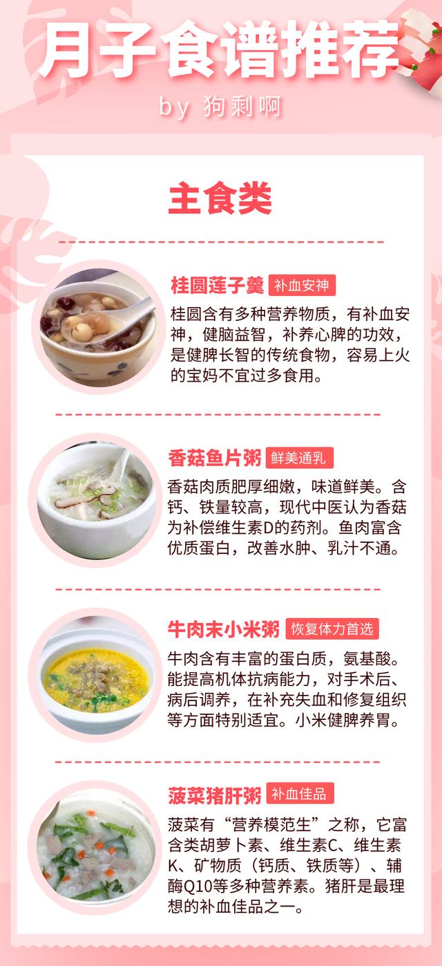 狠幸福|坐月子怎么吃？27岁宝妈的月子食物清单，准爸妈收藏起来