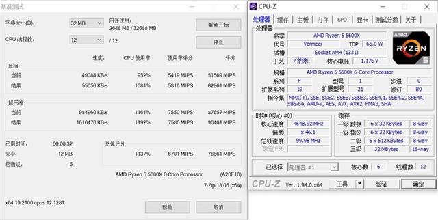 网游碾压性优势！锐龙7 5800X/锐龙5 5600X评测：现在轮到AMD越级虐对手了