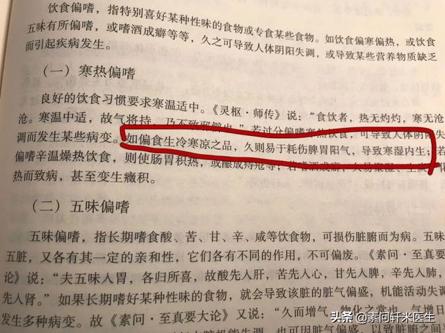 「你的育儿经」裴洪岗：为何中医思想是毒气？你为何要鼓吹1岁半孩子吃冰的？