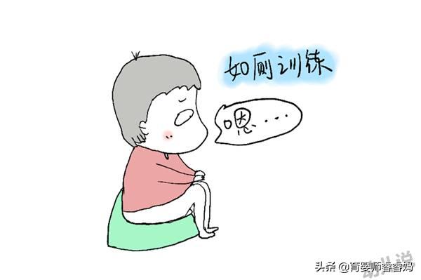 『你的育儿经』把屎把尿危害多！让宝宝科学自主如厕才是对宝宝最好的爱和尊重