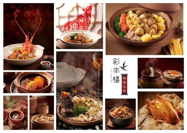 年末尾牙，还没想好去哪吃？不妨试试这席彩丰十味之“粤馐冬养”