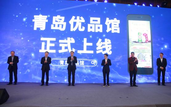 大众日报▲青岛与拼多多签署战略合作，副市长化身“主播”为青岛制造代言