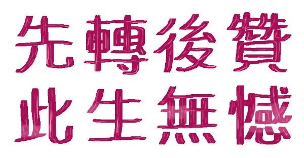 你的育儿经@我要一步一步往上爬！