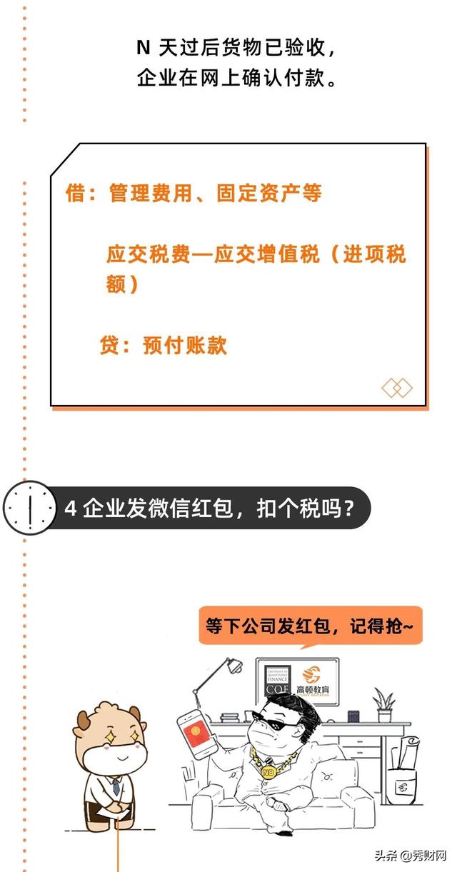 个人微信、支付宝收款被查，补税近130万！企业要小心