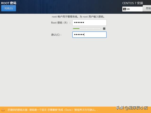 新手使用vm安装Linux系统centos7虚拟机详细教程