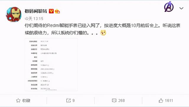 Redmi首款智能手表曝光！内容丰富，旨在干翻小米？