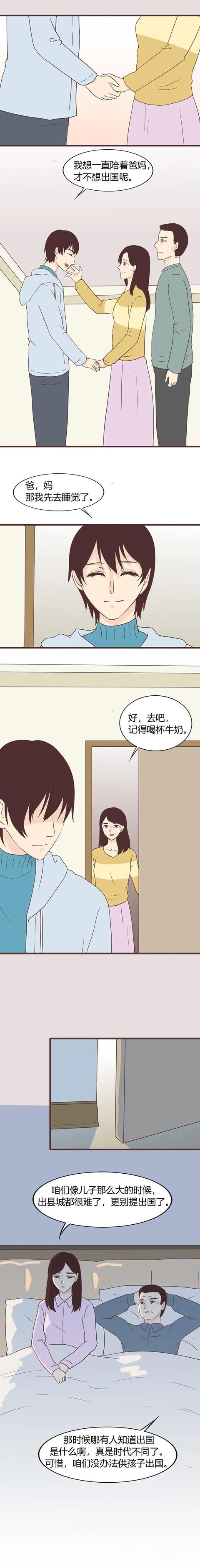 『书中黄金屋』“孩子，爸妈只能帮你到这了”