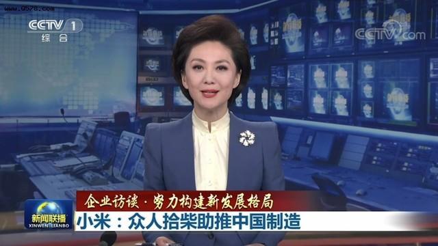 背靠智能制造的小米雷军 能接过马云强东的大旗吗