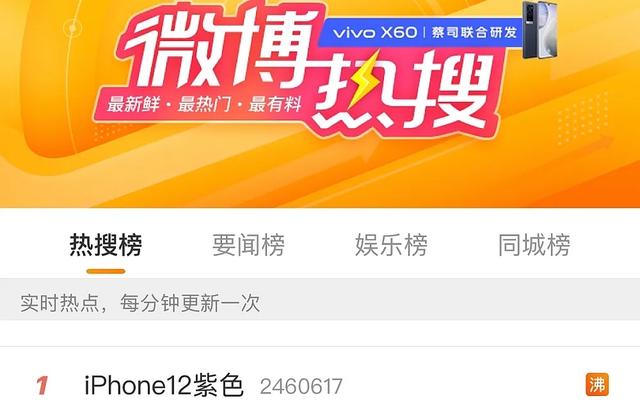 苹果|热搜第一！紫色iPhone来了，还有这个229元小配件，网友：适合家里狗子