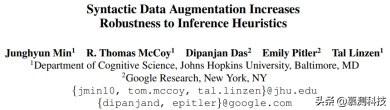 语法数据扩增提升推理启发法的鲁棒性