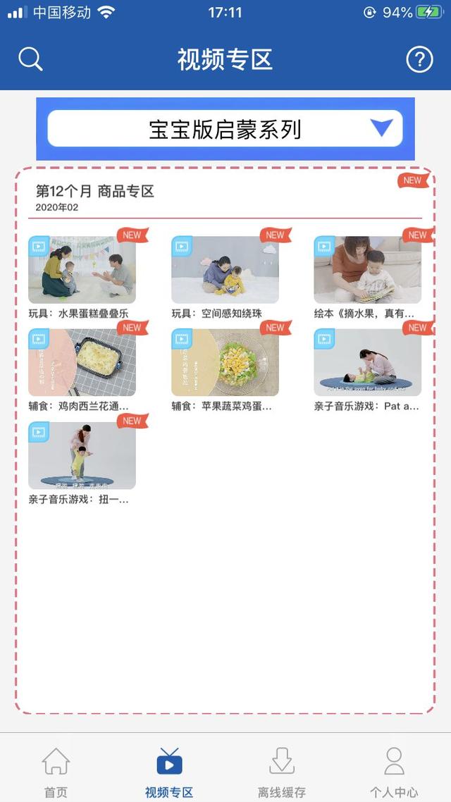 [超级宝妈]早教类APP那么多，怎么选？团长为你整理了一个清单
