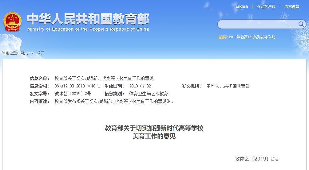 『眉眼如初』教育部重磅文件！大学生必须选修艺术课，拿到学分才能毕业！
