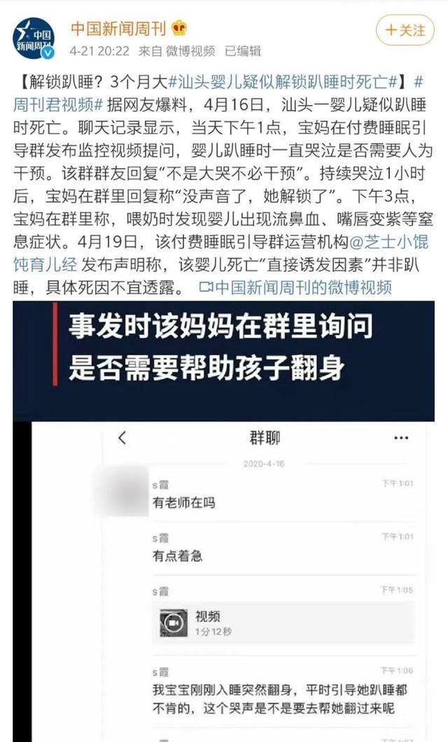 [你的育儿经]宝妈亲眼看着3个月婴儿训练趴睡窒息身亡：新生儿养育别踩这个坑