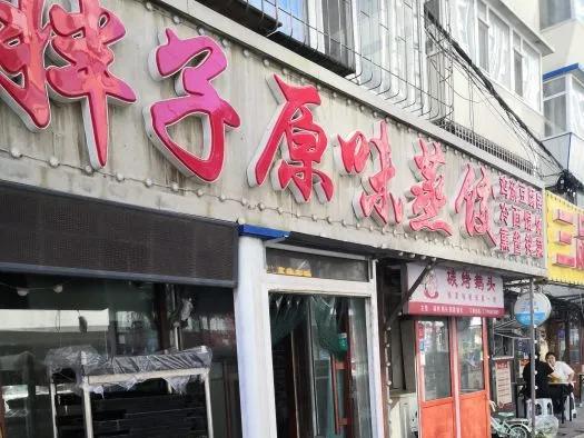 红旗街6家人均20的神级小吃店，总有一家让你百吃不厌！