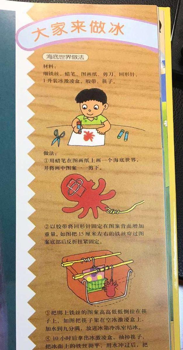 「超级宝妈」假期太长hold不住孩子的洪荒之力,一本书帮你解决这一问题