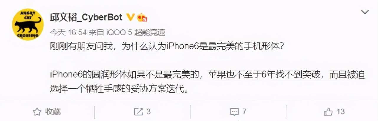 同意吗？iPhone 6是手机中形体最完美的