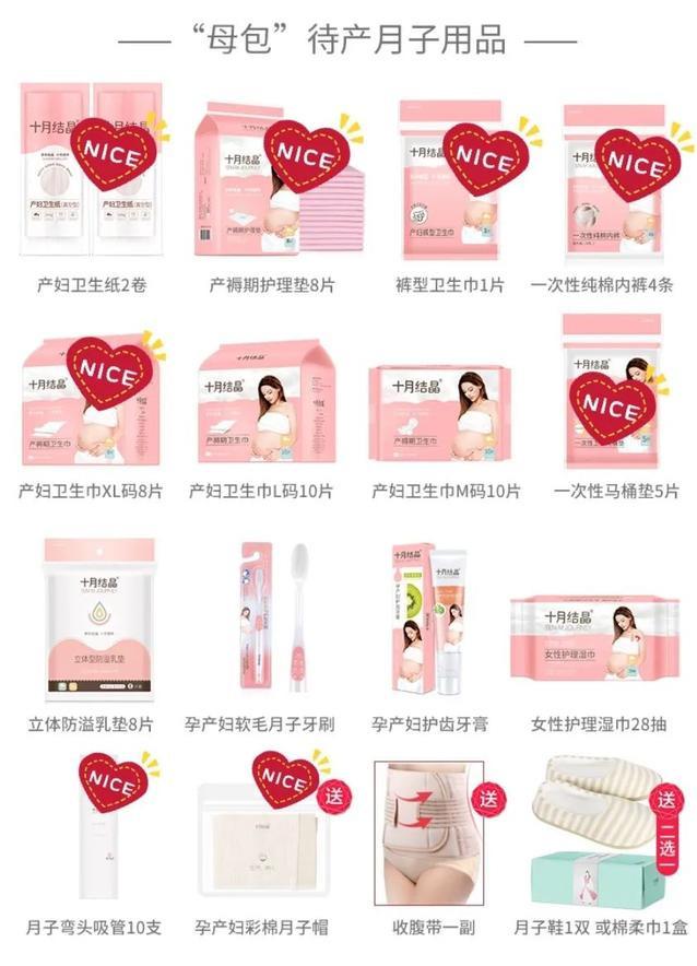超级宝妈|「待产包」买过，用过！全且不踩雷