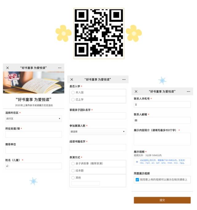 上观新闻■喊你上电视读书啦！“好书童享 为爱悦读”