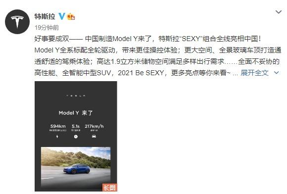 特斯拉(TSLA.US)：国产Model Y来了，长续航版售价下调至33.99万元！全新Model 3也正式发售