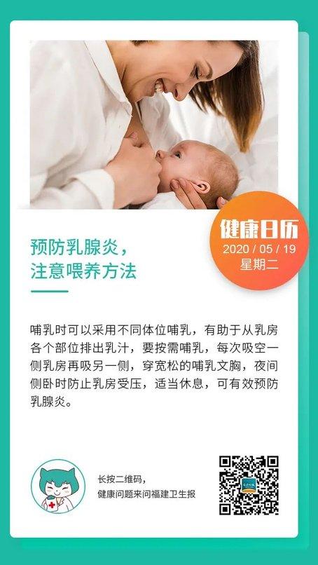 超级宝妈@母乳喂养如何避免乳腺炎的发生？