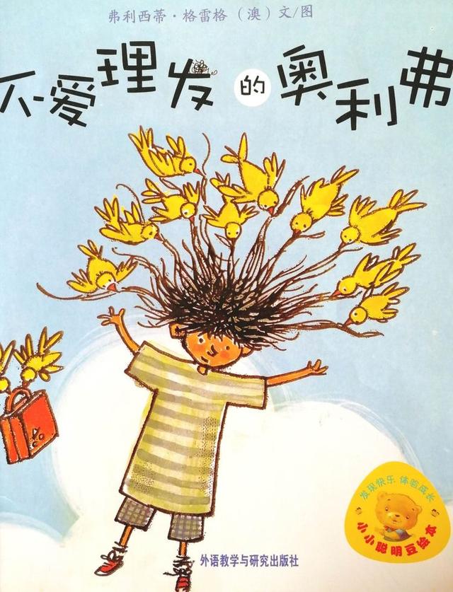 你的育儿经|孩子不肯理发怎么办？两“引导”三“技巧”，让孩子理发不哭不闹