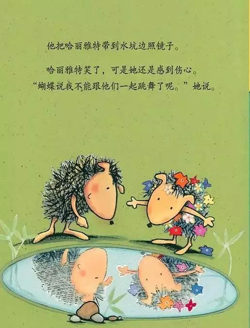 「超级宝妈」【抗"疫"家庭小课堂二十九】绘本阅读《爱跳舞的小刺猬》