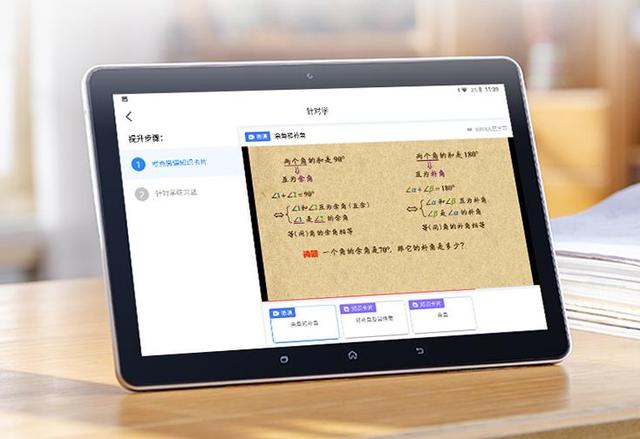 [你的育儿经]选对教育工具，享受成长乐趣，智能学习机精准辅导成绩无忧