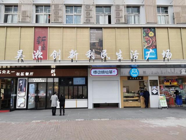 这家根植于宝山的餐饮集团“嫁接”新基因，为宝山百姓带来更多生活便利