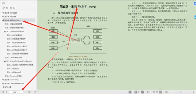 阿里P8带你深入看源码，探究多线程原理，只靠这份384页笔记