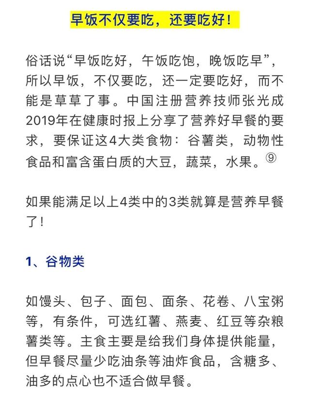 上班|那些从来不吃早饭的人，现在都怎么样了？看完吓一跳