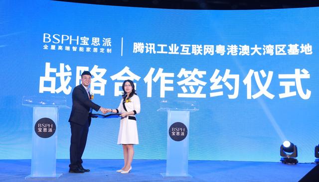 智能家居|全场景互通互联智能家居解决方案在佛山发布