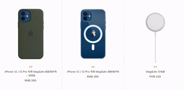 苹果iPhone以环保之名：取消充电器，第三方充电它不香吗？