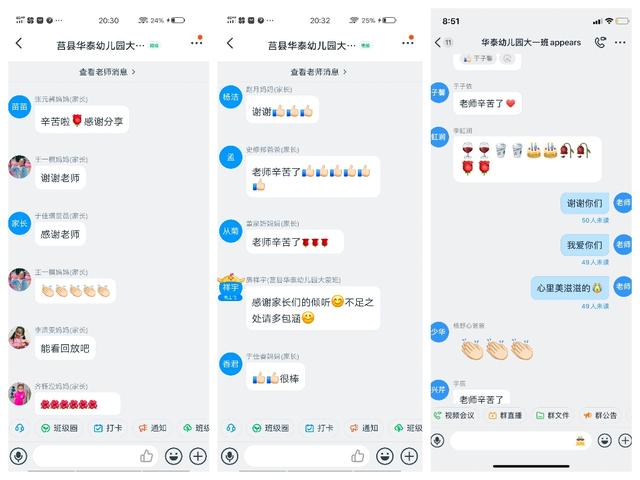 超级宝妈■隔空连线,家园携手