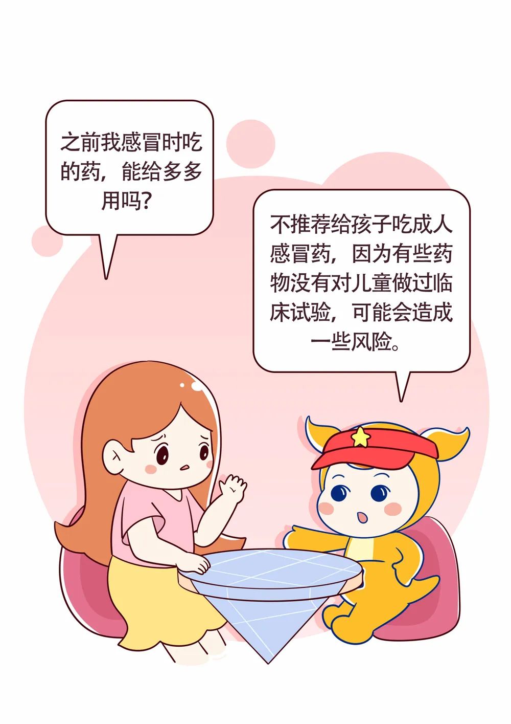 #暖先生格调#早春高发：宝宝感冒发烧，看这篇就够了！