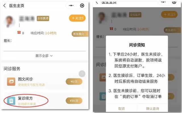 新华网客户端■广安门医院互联网医疗正式上线