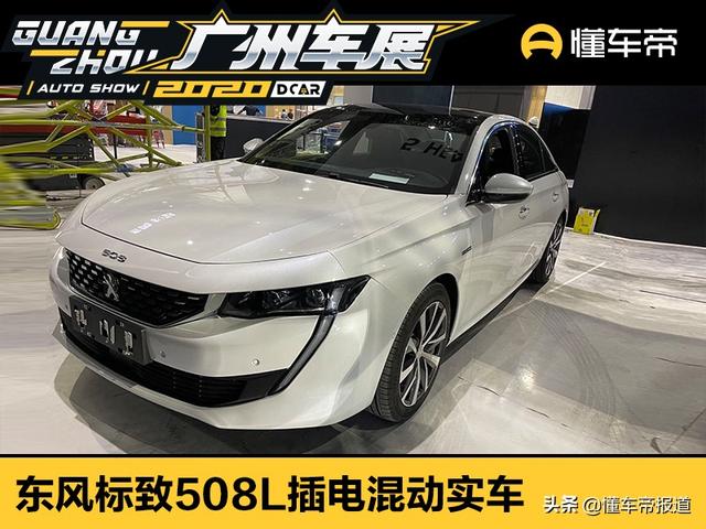 新车 | 东风标致508L插电混动版曝光 11月20日上市