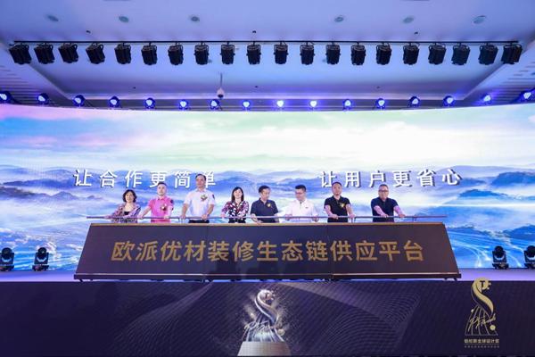 欧派|至IN设计+至优供应链，欧派强势抢占未来全屋整装定制新高地
