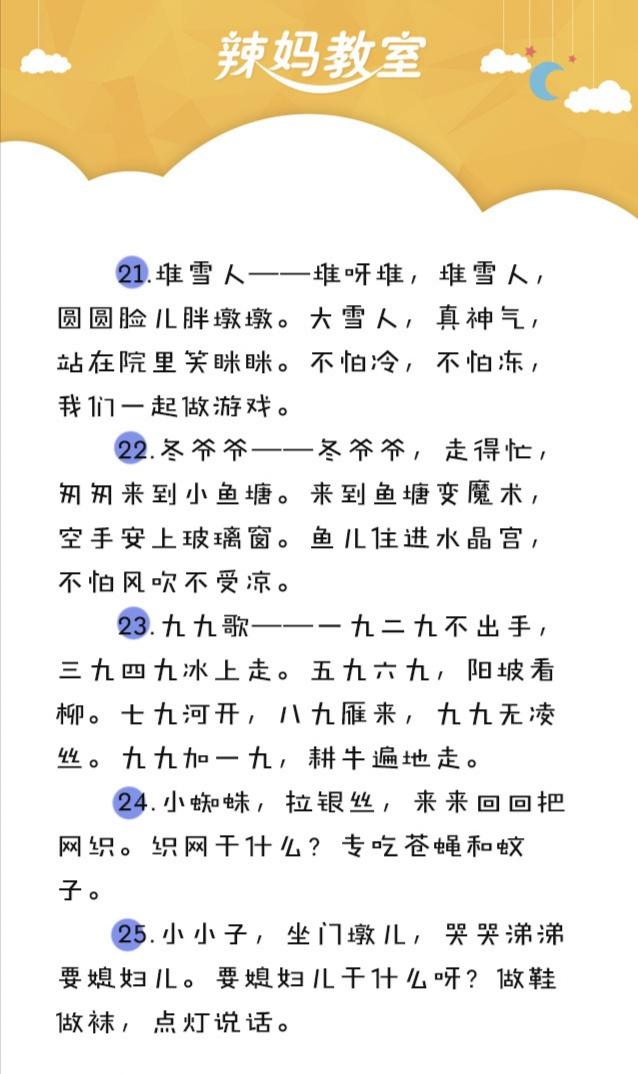「超级宝妈」精华:50首儿歌轻松帮宝宝学说话，? ???新手爸妈快来学！