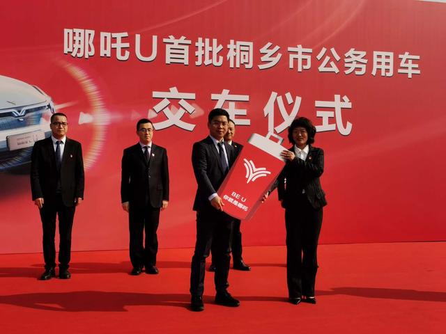[全国党媒信息公共平台]刚刚，哪吒U首批桐乡市公务用车交付