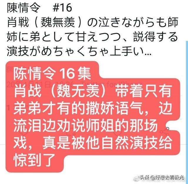 『fun娱乐』《陈情令》近日在日本播出大火!肖战靠颜值出圈吸引大批外国粉丝
