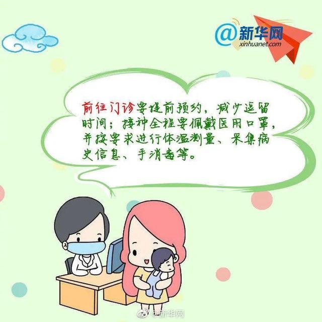 [你的育儿经]特殊时期，宝宝接种疫苗要注意哪些问题